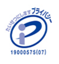 たいせつにしますプライバシー