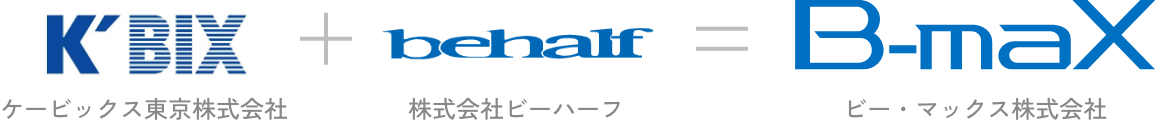ケービックス東京株式会社+株式会社ビーハーフ=ビー・マックス株式会社